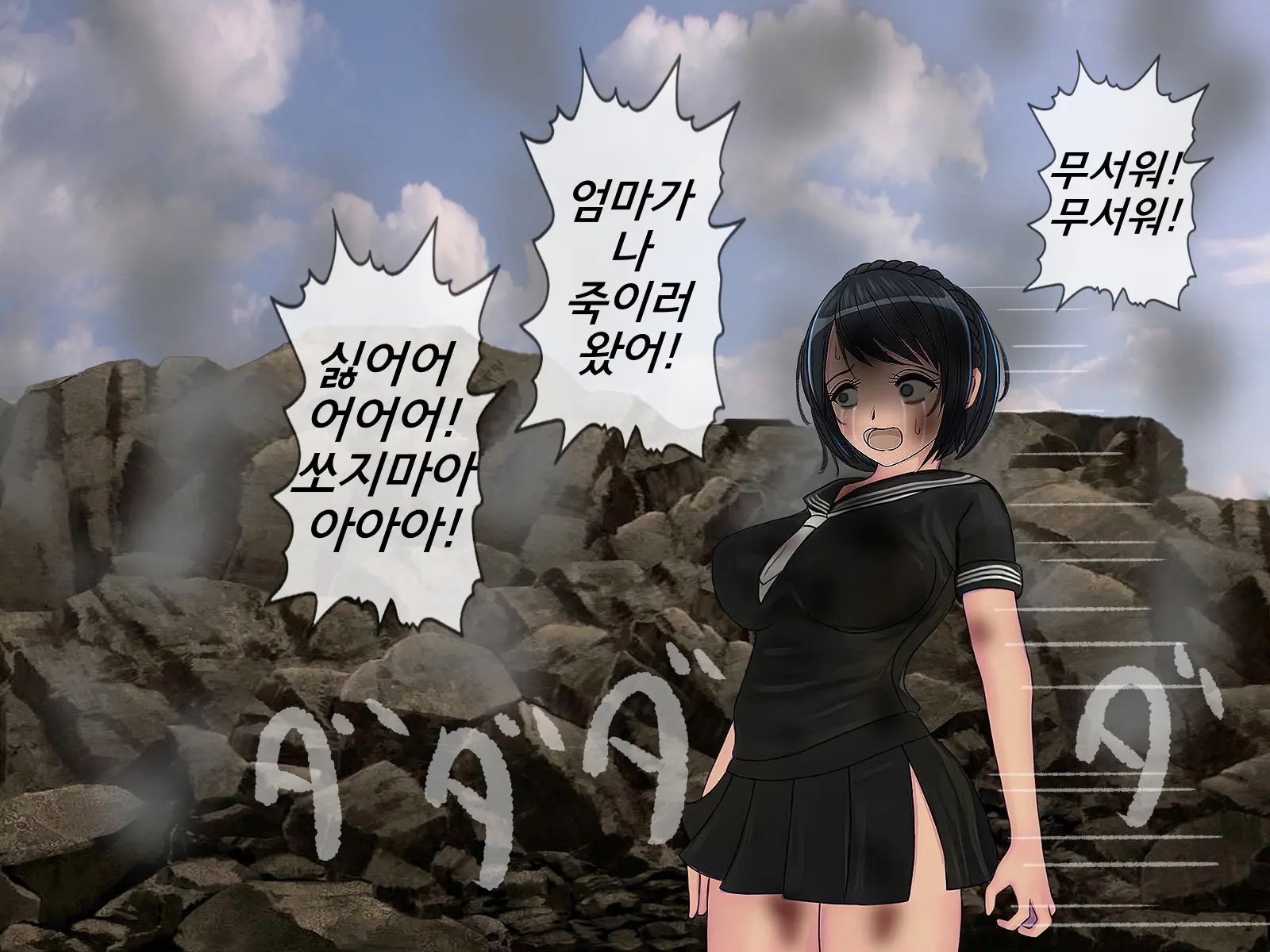 Sakusei Gakkyuu Saishuukai ~Seikaku Saiaku No Joshi Shika Inai Gakkou De Seiteki Ijime Seikatsu~ | 착정학급 최종화 ~성격 최악의 여자밖에 없는 학교에서 성적 왕따 생활~